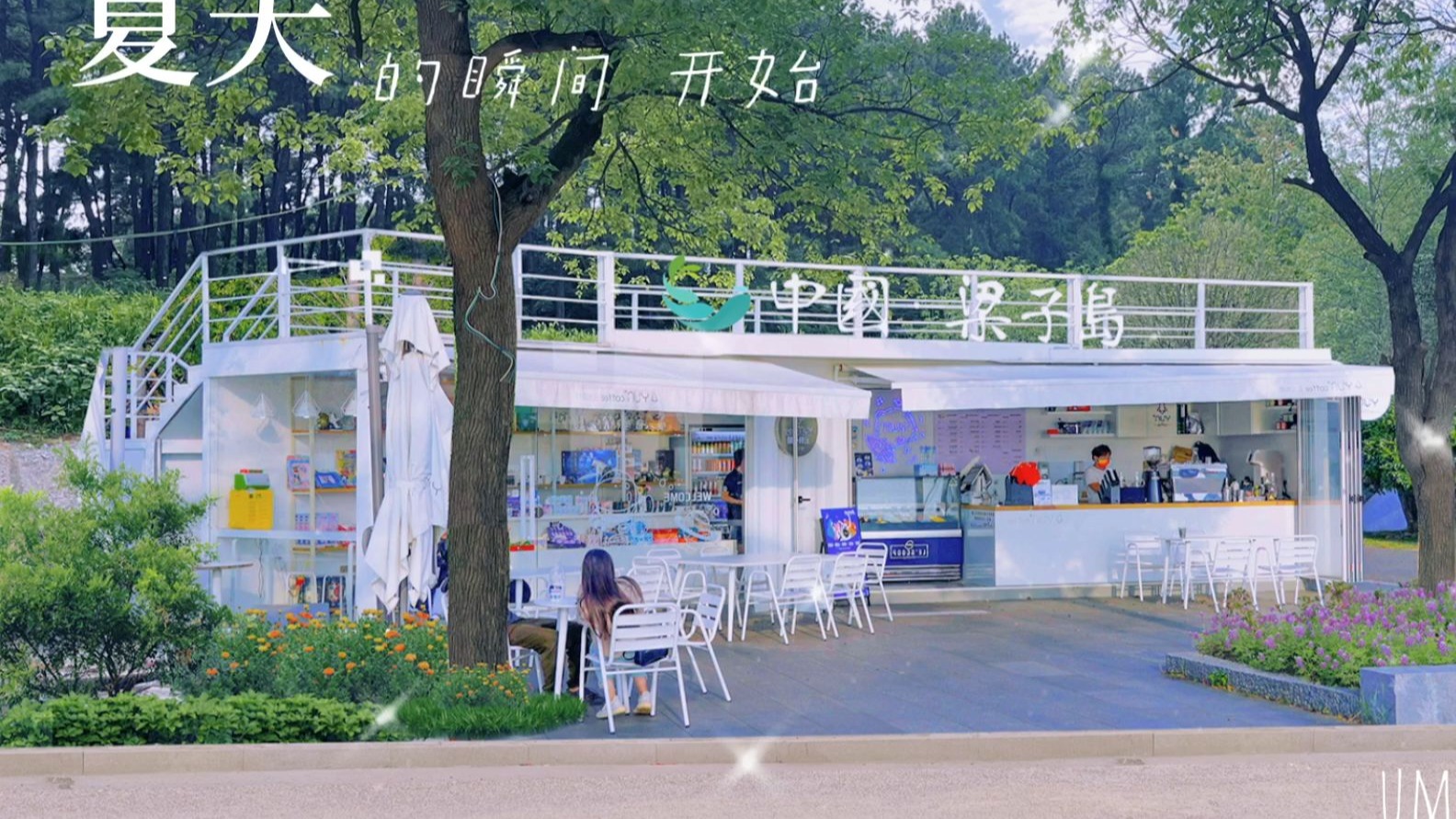梁子島景區(qū)集裝箱商亭項(xiàng)目項(xiàng)目實(shí)景-博客斯房屋案例