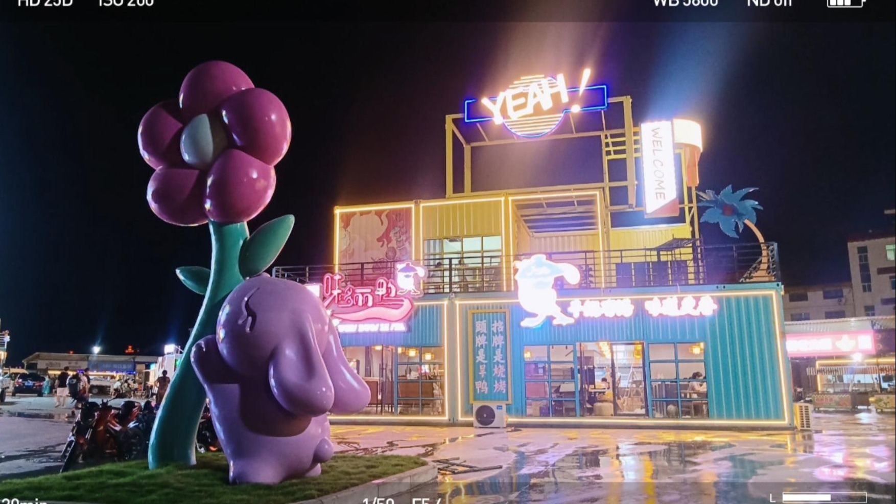 宜昌煙火YEAH巷集裝箱潮玩商業街項目實景-博客斯房屋案例